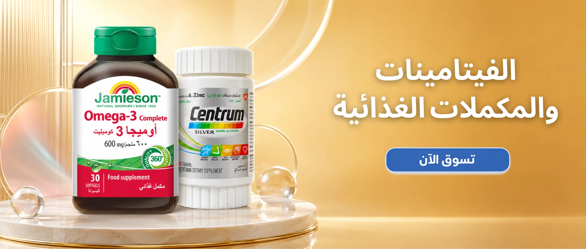 Vitamins And Supplements