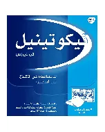 Nicotinell 20 Mg Patch 7P
