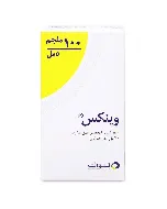 Winex 100 Mg Suspension 60 Ml