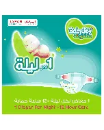 Babyjoy Baby Diapers Mega (7) 34*3 C