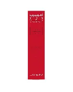 Avalon Avomeb Extra 0.25% W/W Ointment 75 Gm