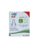 4U Baby Feeding Nipple Large 1P 900031