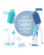 Baby Zone Brush Bottle S And L Size 8375