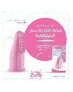 Baby Zone Teeth And Gums Brush 8254