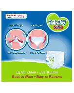 Babyjoy Baby Diapers Pants Mega (4) 56*3 C