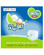Babyjoy Baby Diapers Pants Mega (3) 60*3 C
