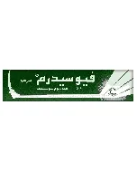 Fusiderm Ointment 15 Gm
