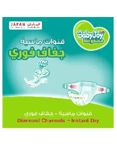 Babyjoy Baby Diapers Mega (4+) 56*3 C