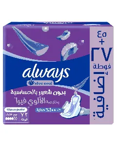 Always Female Napkins Large With Wings Purple 72*3 C