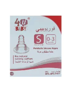 4U Baby Feeding Nipple Small 1P 900029