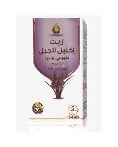 Wadi Al Nahil Massage Oil Rosemary 125 Ml