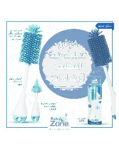 Baby Zone Brush Bottle S And L Size 8375