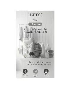 Unipro Silicone Loofah For Back And Foot Massage 2904