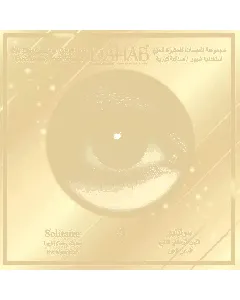 Dahab Daily Contact Lenses Solitaire 2P