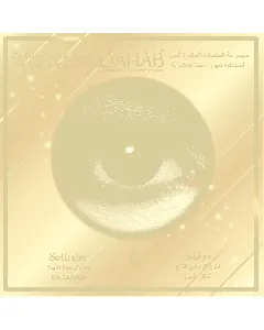 Dahab Daily Contact Lenses Sun Kiss 2P