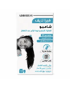 Address Veralife Baby Shampoo For Hair And Scalp 150 Ml