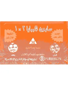 Papaya Soap Bar 3*1 135 Gm