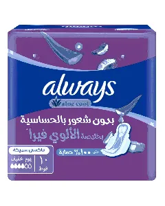 Always Female Napkins Large With Wings Purple 10*16 C