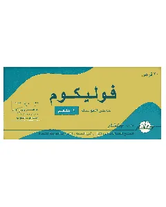 Folicum 1 Mg Tablet 20P