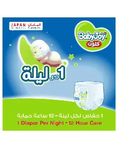 Babyjoy Baby Diapers Pants Jumbo (4) 44*3 C