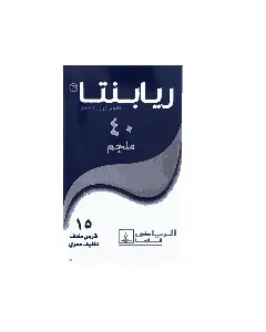 Riapanta 40 Mg Tablet 15P